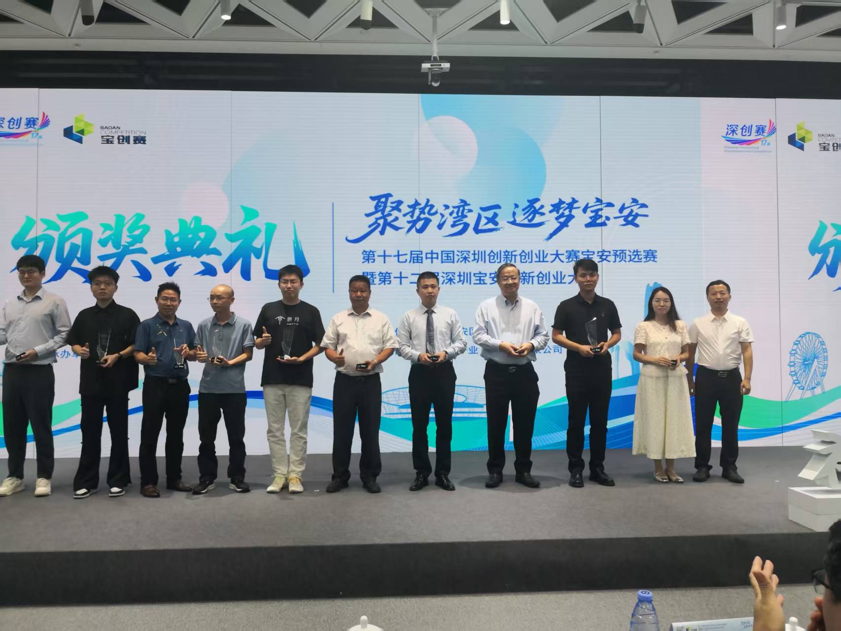 众智信赢荣获深圳宝安创新创业大赛新材料赛道决赛一等奖!以精密科技实力点亮 “聚势湾区·逐梦宝安” 征程 众智信赢荣获深圳宝安创新创业大赛新材料赛道决赛一等奖!以精密科技实力点亮 “聚势湾区·逐梦宝安” 征程