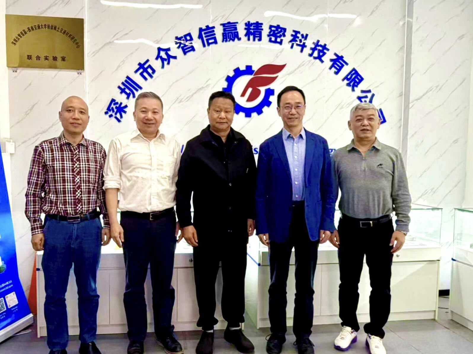 校企协同破局精密制造：众智信赢 × 武大深研院共筑激光清洗技术新生态