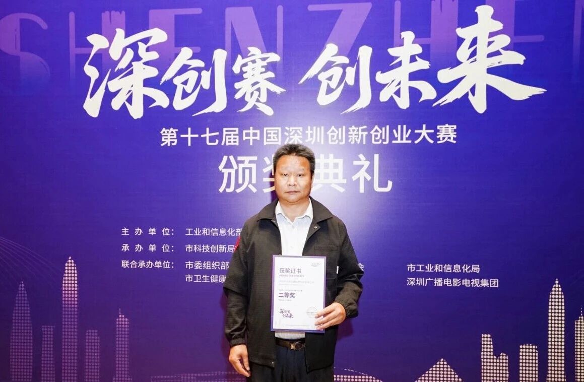 众智信赢斩获深创赛二等奖 激光智造力量闪耀创新盛宴